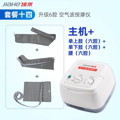 正品佳禾腿部按摩器空气波力治疗机老理人疗气动揉捏气摩压压腿部