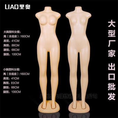 厂家塑料女模特 便宜畅销非洲南美大胸女PE模特Dummy mannequins