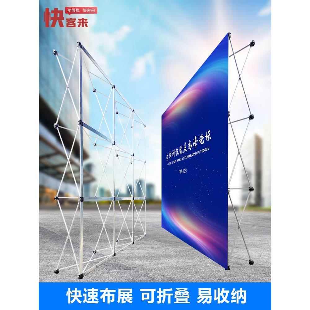 伸缩拉网展架折叠展示架kt板年会活动展板签名墙签到墙舞台背景墙