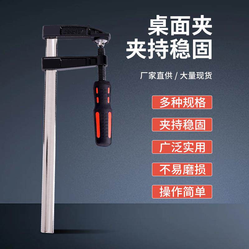 德式重型F夹 木工夹子f夹具夹钳固定工具夹压板压紧器模具夹快速