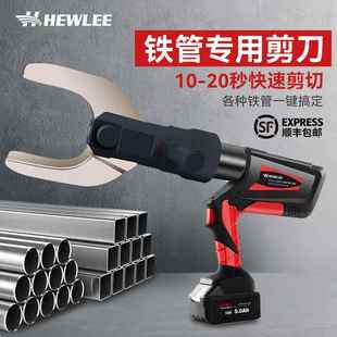 和力HL 液压剪 105B电动液压剪车辆破拆排气管快速剪切铁管手持式