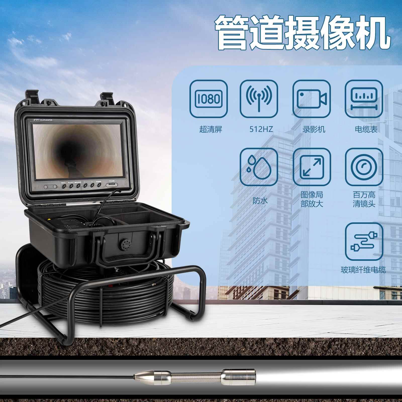 超清工业内视镜管道摄像头512Hz无线 线发射接收器下水道疏通探测