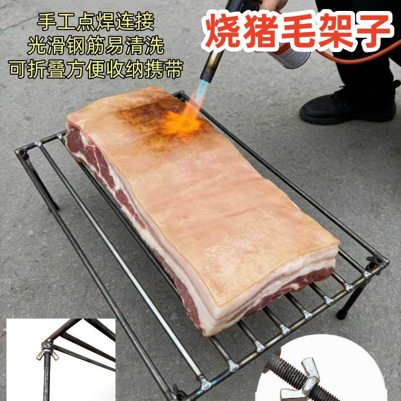 烧肉铁架子烧烤架烧猪毛锅架户外可拆卸加粗野炊熏腊肉架家用商用