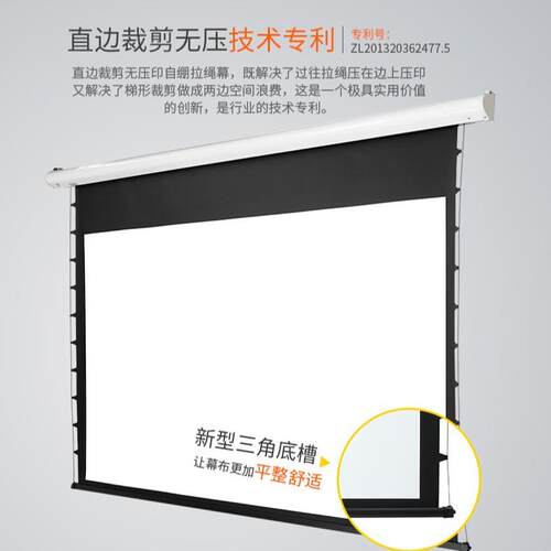 jk经科幕布M3-FI/300s电动幕100寸106寸119寸133寸150寸16：9幕布