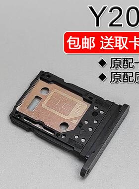 适用VIVO Y200 卡托卡槽 vivoy200 手机SIM插卡座卡拖卡套卡架子