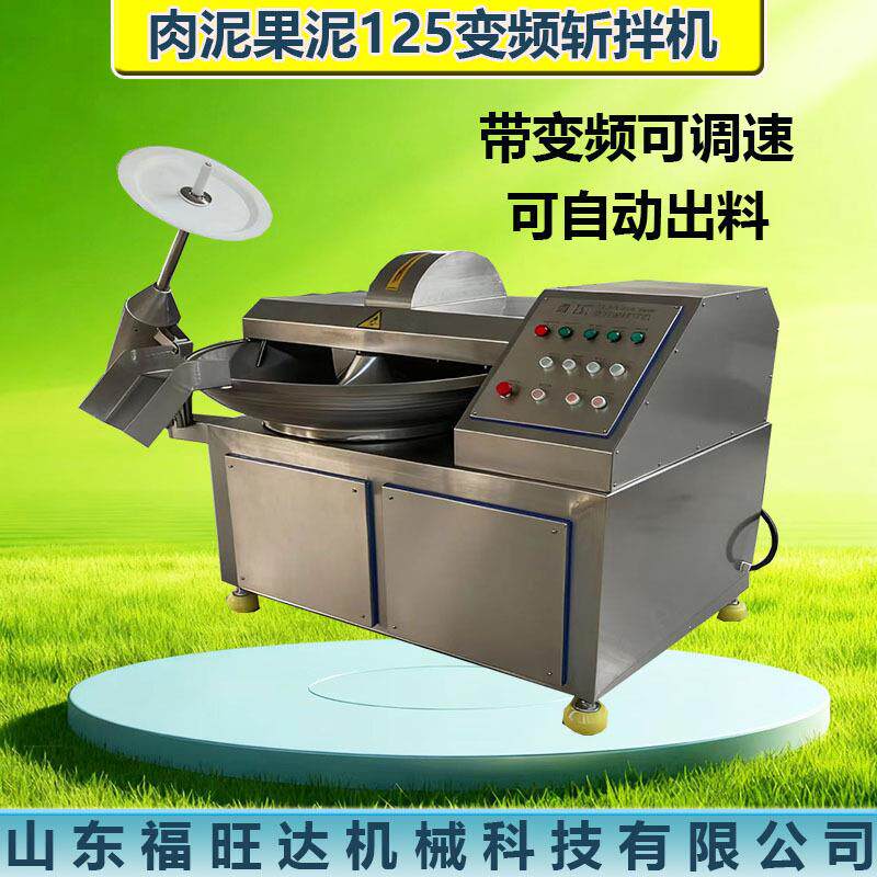 80型变频斩拌机虾丸鱼丸斩拌设备果蔬碎快速斩切机粉碎机