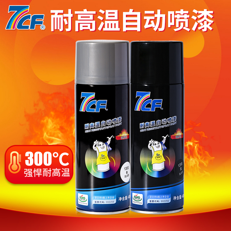 7CF耐高温自动喷漆烤箱消毒柜蒸汽排气管道发动机消声器烟窗烤漆