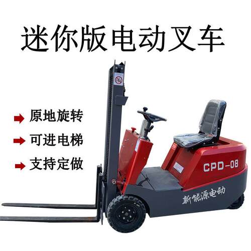 座驾式三轮电动叉车1.2吨液压四轮工厂小型堆车搬运车现货电