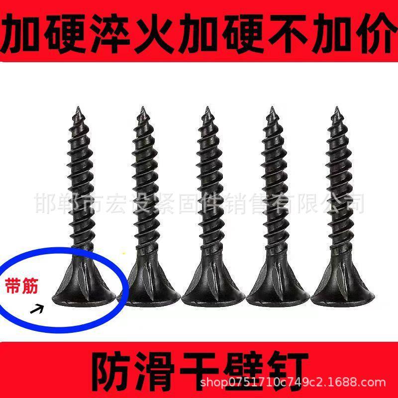 高强度刮削干壁钉防滑自攻钉带筋刀口螺丝水泥板硅酸钙板螺丝M3.5