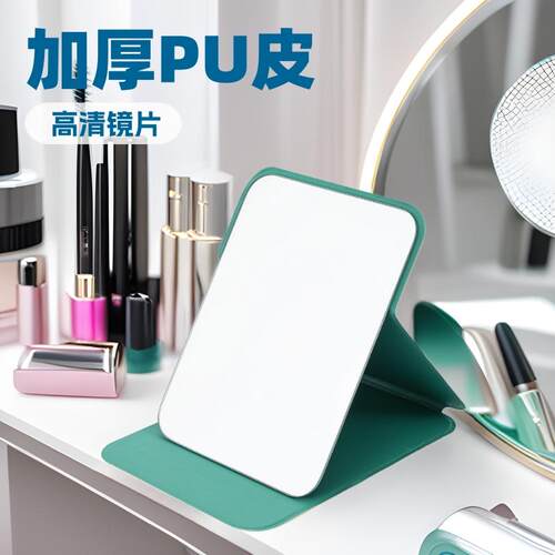马卡龙折叠化妆色系pu皮面化妆镜