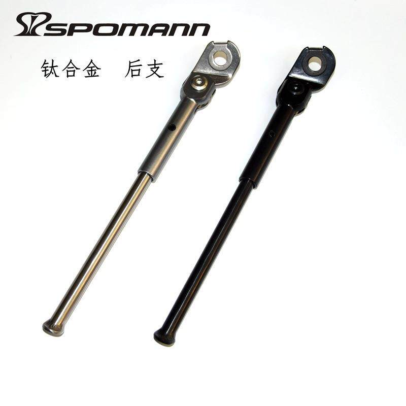 超轻小布单车用钛合金边支小轮车折叠自行车支撑支架单车配件