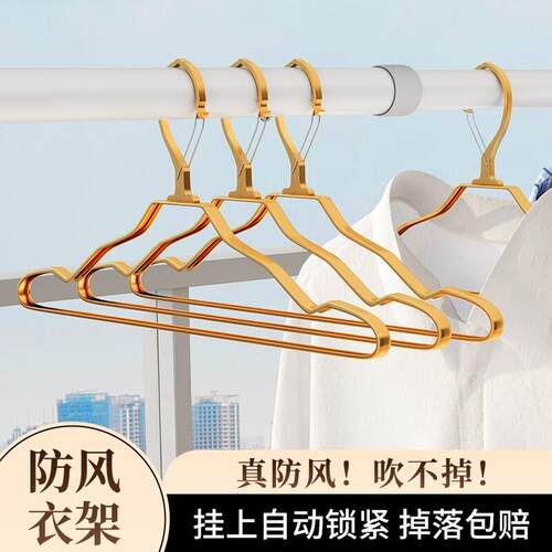2025防风衣架高楼防掉铝合金自动卡扣晾衣架防吹走挂衣架金属阳台