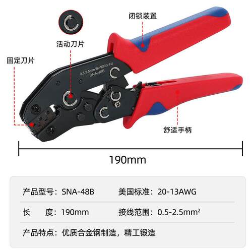SN系列7.5寸压线钳端子压接钳棘轮式插簧裸端子压线钳48B02C2546B