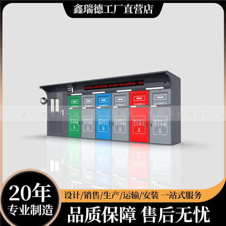 垃圾箱四分分类智能移动防水户外垃圾桶新品感应开门不锈钢小区类