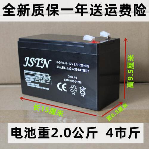 JSTN 12V8AH电池喷雾机用蓄电池电动氧气泵专用电瓶搭配充电器