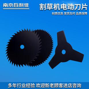 割草机汽油电动刀片一字2齿3齿40齿60齿合金锰钢合金刀片园林配件