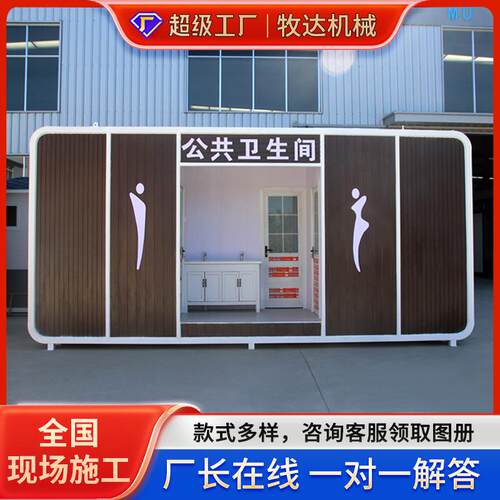 苹果仓移动厕所公园景区环保生态公厕洗手露营户外新疆移动式厕所