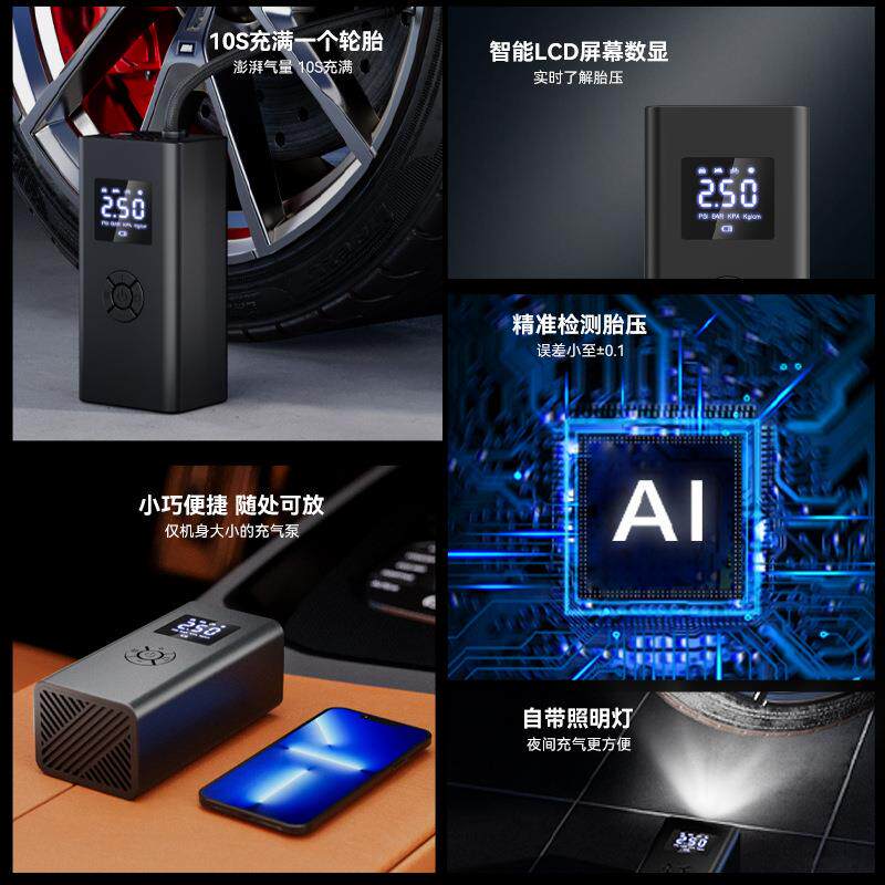 便式迷你自行电充动轮胎充气球打气筒气泵手车持携YR-2024载充电