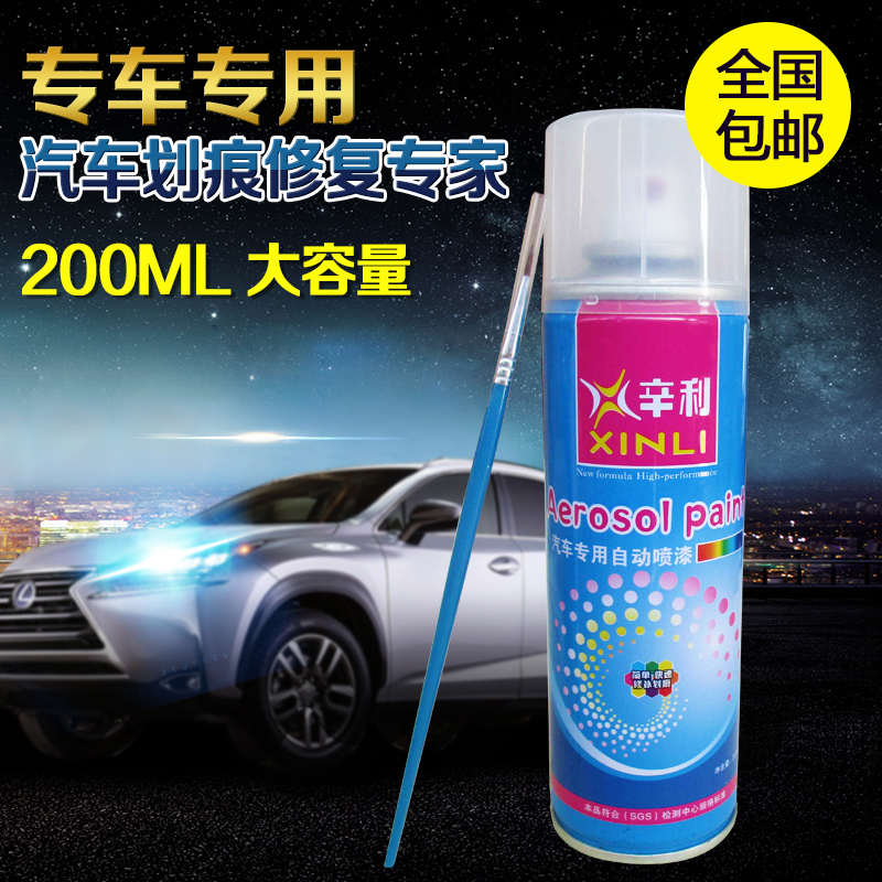 辛利专用车漆补漆笔银灰色金色白色汽车自喷漆划痕修复油漆手喷漆
