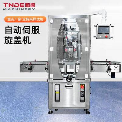腾德机械全自动单头伺服旋盖机高速塑料瓶拧盖机全自动封口锁盖机