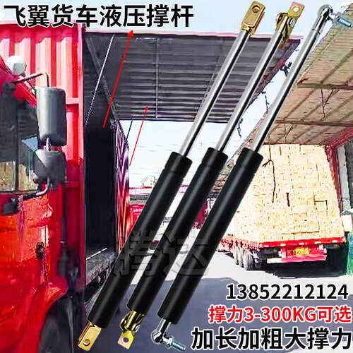 货车飞翼上翻门液压杆5-350公斤撑杆加长加粗集装箱撑杆气动杆