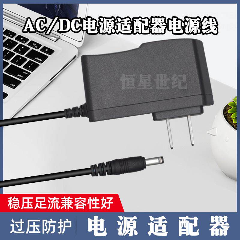 天敏t2机顶盒电源适配器 LT390W/T5/T6/D3/D8/TM5/D1/T1电源线5V3