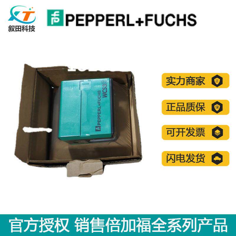 供应原装P+FU超声波传感器UC500-30GM-E7R2-V15 单头系统接近开关