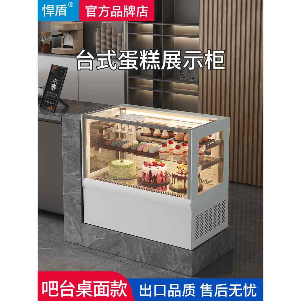 台式蛋糕柜甜品冷藏展示柜商业小奶茶店水果吧保鲜柜风冷直角