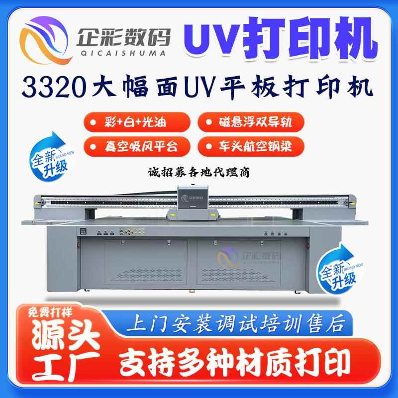 玻璃凹凸效果彩色打印玻璃打印机玻璃光刻机玻璃玻璃浮雕3D打印