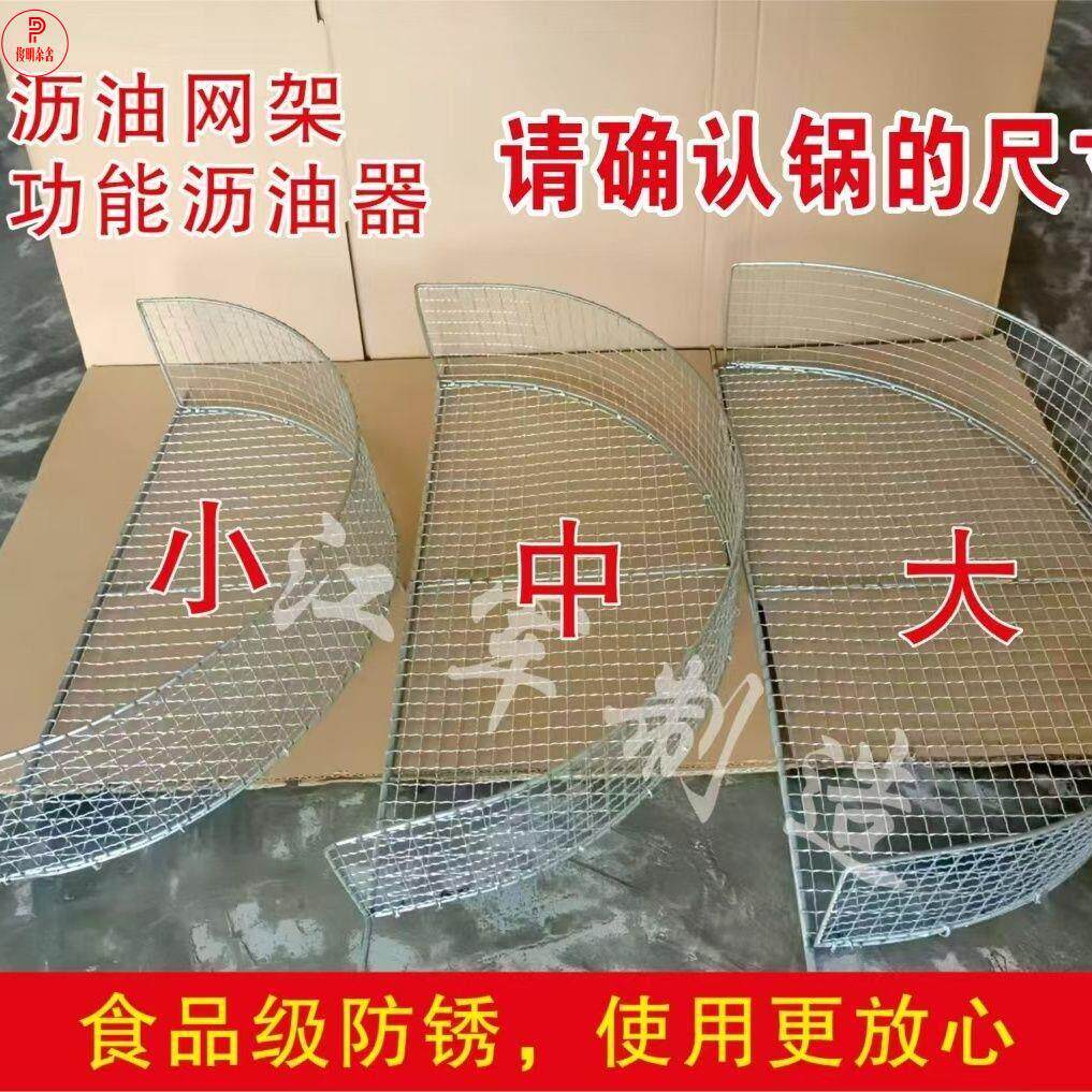 控油网架锅炸网炸篮滤油架餐具笼/架漏勺置物架角架油炸沥油架