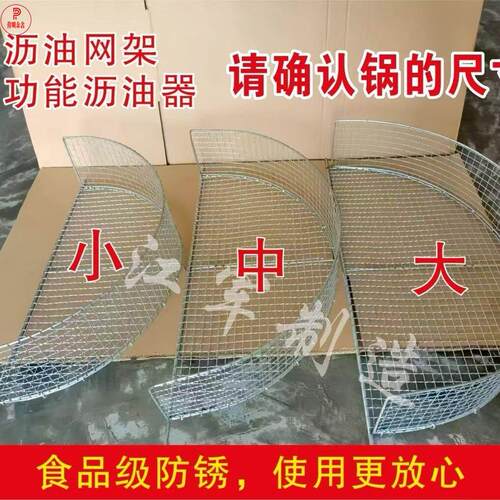 控油网架锅炸网炸篮滤油架餐具笼/架漏勺置物架角架油炸沥油架