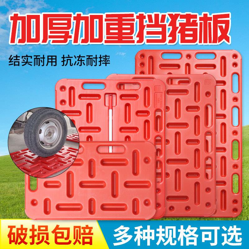 挡猪板塑料加厚隔猪板加大轰猪板大号拦猪板养猪设备赶猪板赶猪器