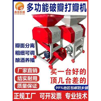 新款加厚家用功能玉米碎机养殖HQC鸡粱鸭牛羊小麦高大多豆破瓣破