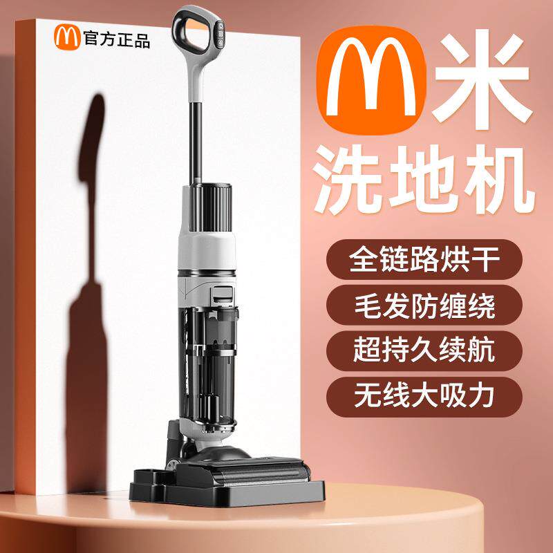 洗地机吸拖一体机器人脱扫地拖地三合一吸尘家用自动清洗电动拖把