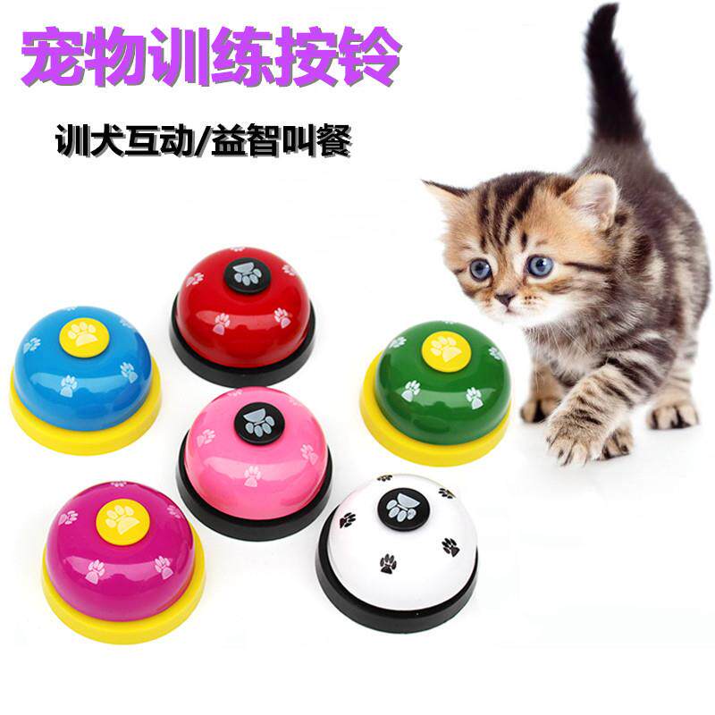 宠物叫餐铃 脚印按铃器 猫咪狗狗训练器训犬互动铃铛玩具用品