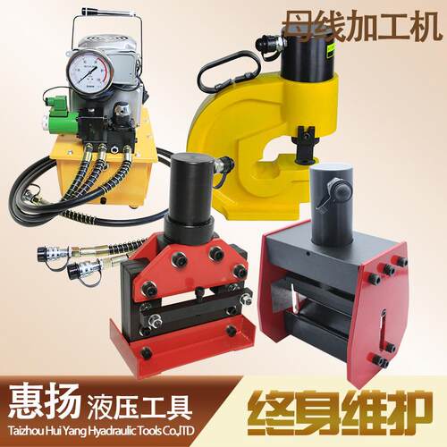 电动便携式液压冲孔机切排折弯铜铝母线加工机三回路电动泵