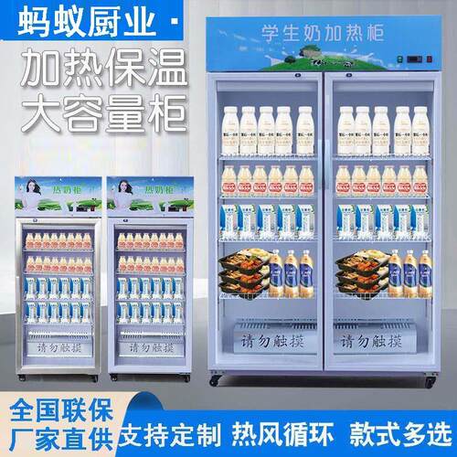 学生奶加热柜热奶柜展示柜热饮料牛奶豆浆奶茶快餐外卖保温牛奶柜