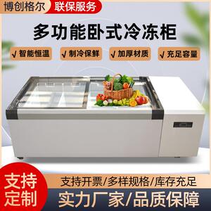 台式冷冻柜超时大容量玻璃冷藏冷冻岛柜食品冷藏柜商用冷藏展示柜