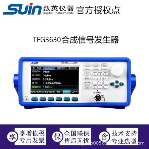 数英信号发生器TFG3630数英仪器Suin