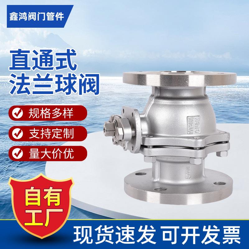 Q41F-25P化工部法兰球阀铸铁直通式加工铸铁材质球阀阀门工厂