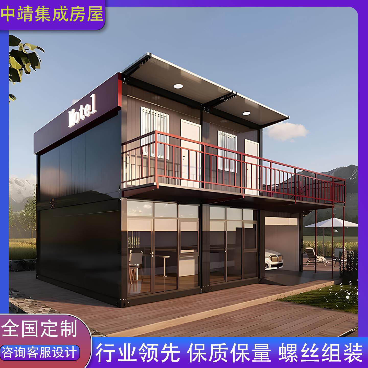 集装箱移动房住人员工宿舍工地办公室项目部活动板房拆卸简易组装