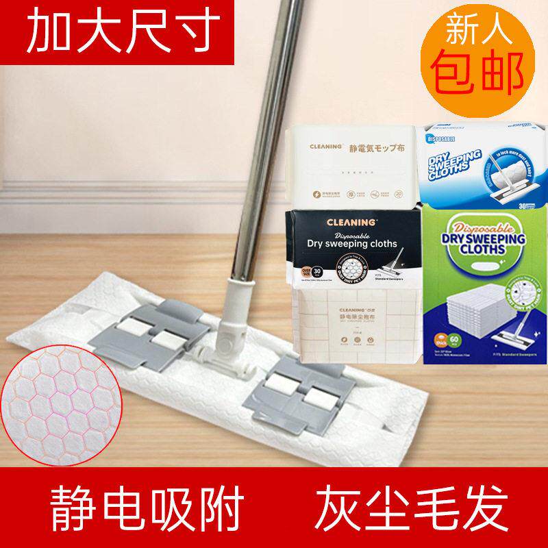 跨境静电除尘纸吸尘纸懒人拖把灰尘毛发家用替换干巾免手洗拖把纸