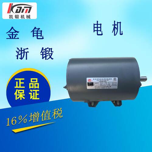 电机 台式压力机 马达 精密冲床 电动机 650W JB04-5吨 浙锻 220V
