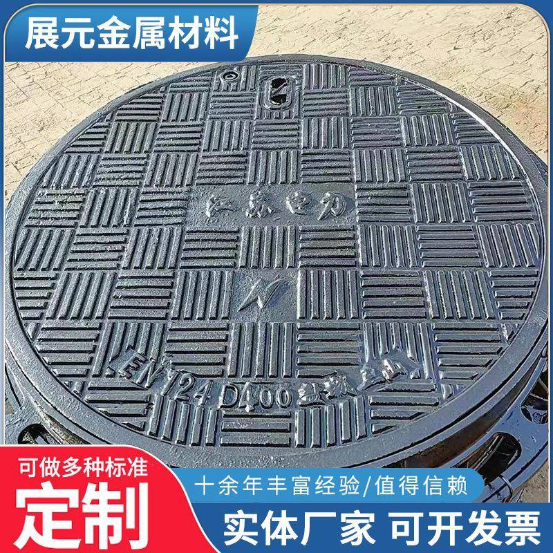 球墨铸铁沙井盖下水道市政电力通信雨污水圆形窨井雨水篦子井圈