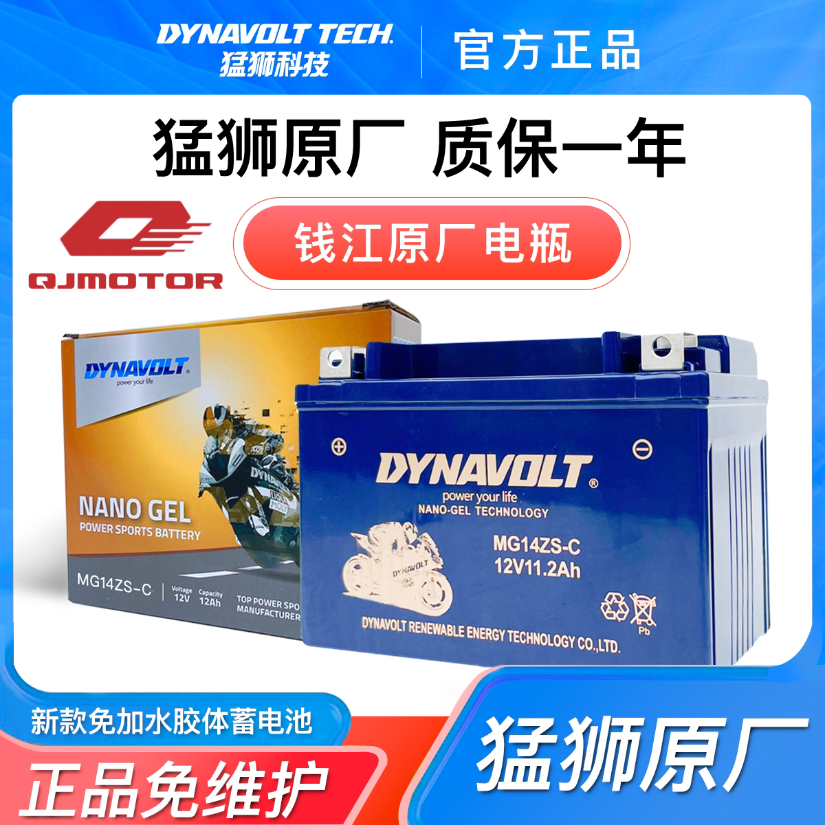 鑫源XY400TT攀爬银瓶SV/GM440鑫源500鑫源650棍王雪橇魔术师电瓶