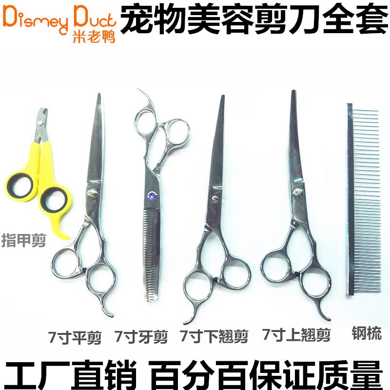 高档米老鸭宠物狗狗电推推子毛器毛工具专业剪剪刀家（用版）