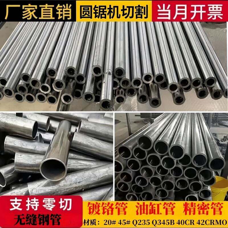 外径48 50 51 55 57 60MM精密无缝钢管45无缝空心圆管厚薄壁铁管