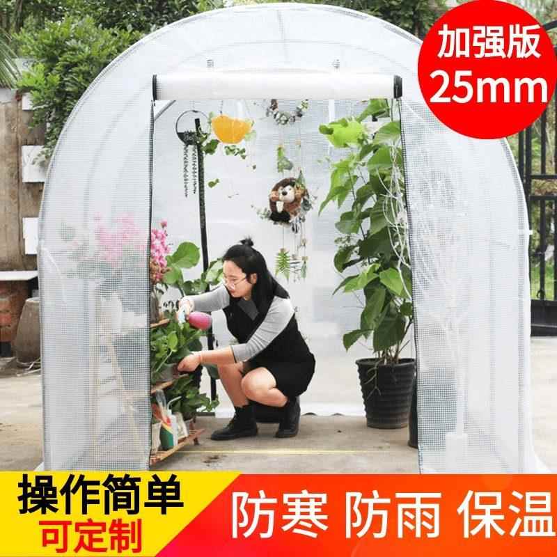 温室花房暖棚保温被罩蔬菜多肉抗寒阳台庭院植物防冻小型暖房家用