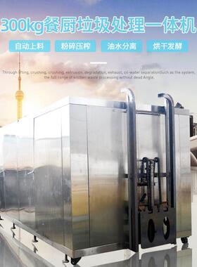 日处理00kg餐厨垃圾处理一体机厨余垃圾发酵降解设备