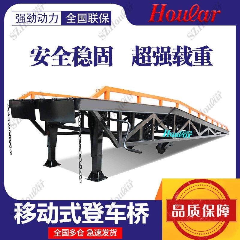 厂家大型卸货台移动式登车桥木箱卸货桥装车卸货